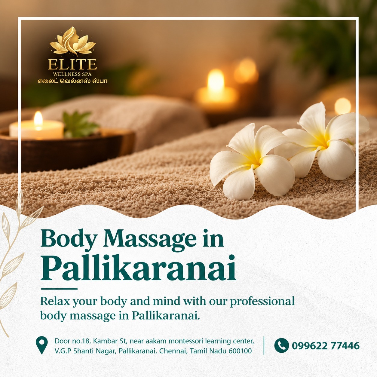 body massage in pallikaranai (8).jpeg